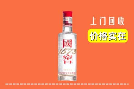 高价收购:普洱思茅区上门回收国窖酒
