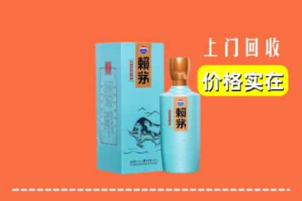 高价收购:普洱思茅区上门回收赖茅
